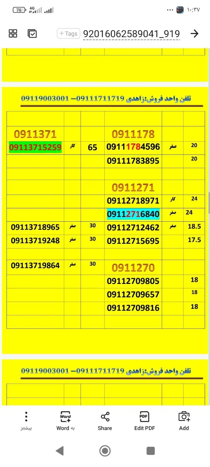 09112776578|سیمکارت|گرگان, |دیوار