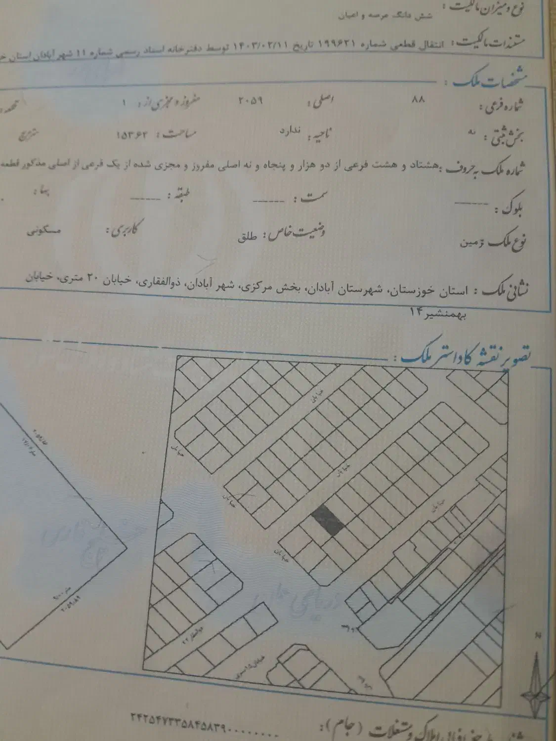 شهرک الماس علوانیه|فروش زمین و ملک کلنگی|آبادان, |دیوار