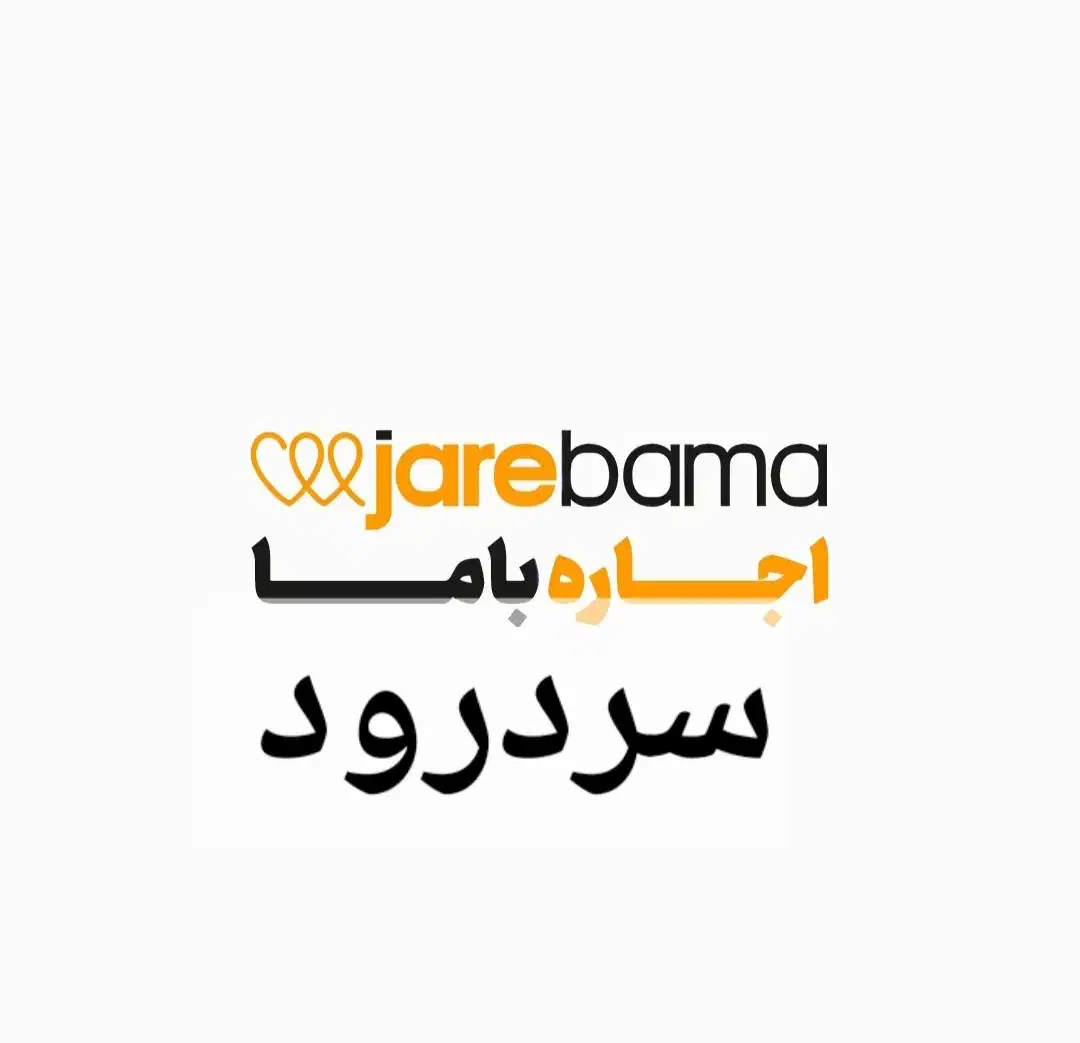 اجاره ساختمان تجاری و مسکونی سردرود|اجارهٔ آپارتمان|تبریز, |دیوار