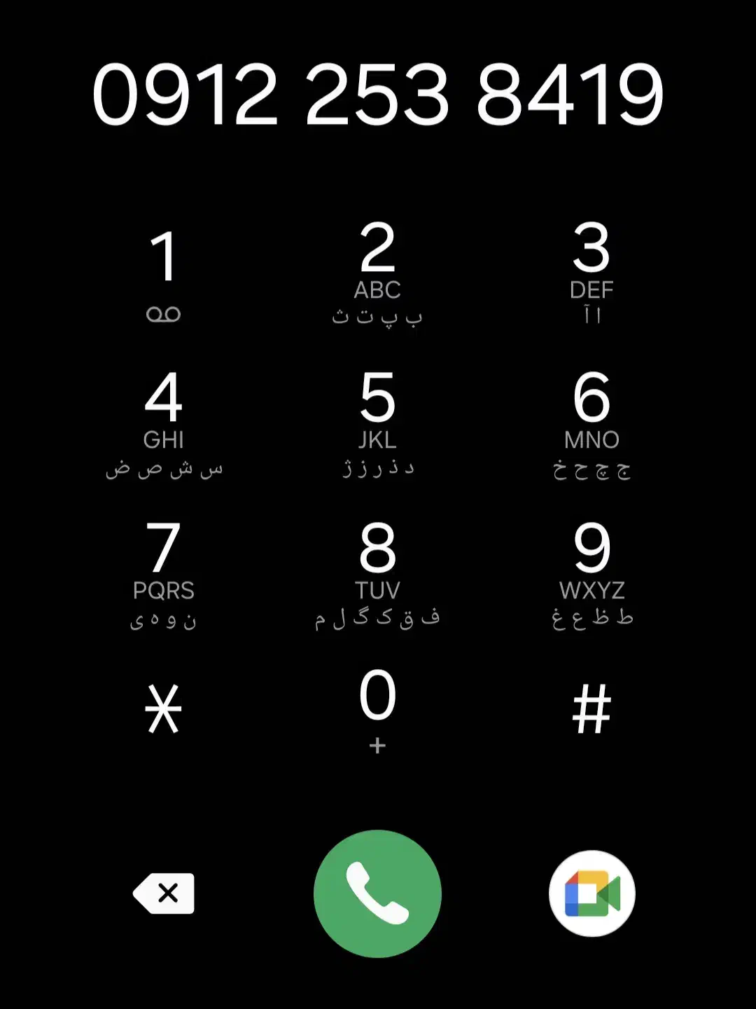 09122538419|سیم‌کارت|قم, کلهری|دیوار