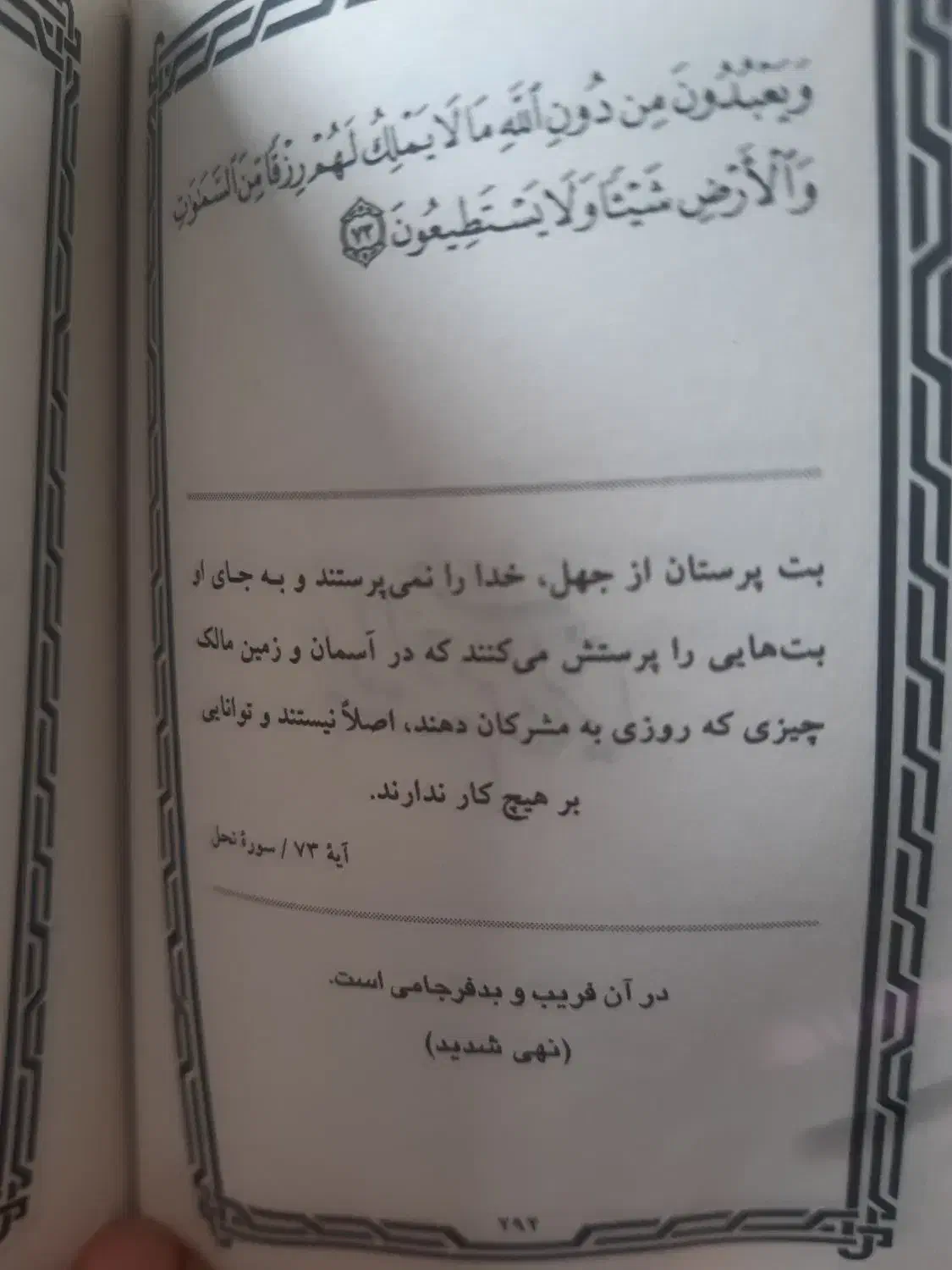 ختم و استخاره قران|فعالیت داوطلبانه|اسلامآباد غرب, |دیوار