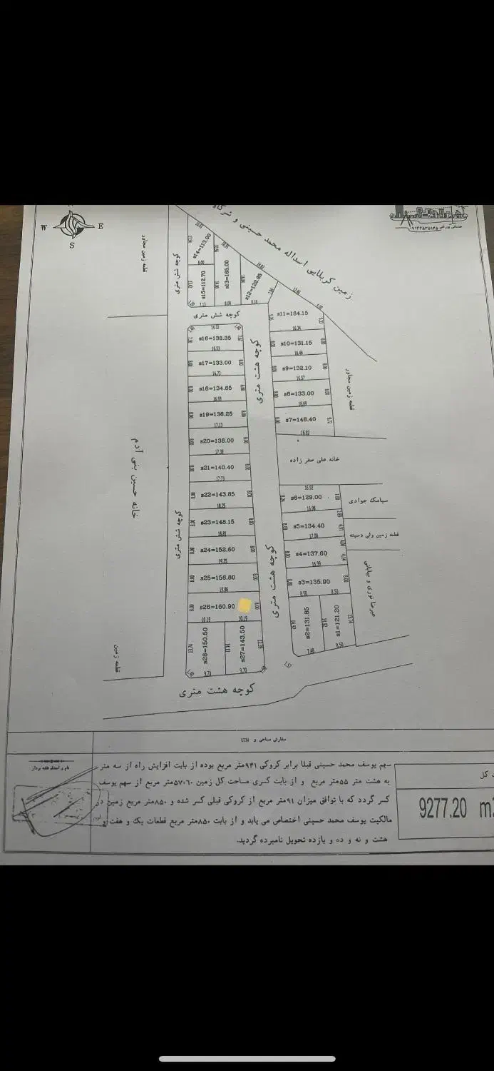 زمین واقع در اسماعیل آباد مناسب ساخت وسرمایه گذاری|فروش زمین و ملک کلنگی|مشگین شهر, |دیوار