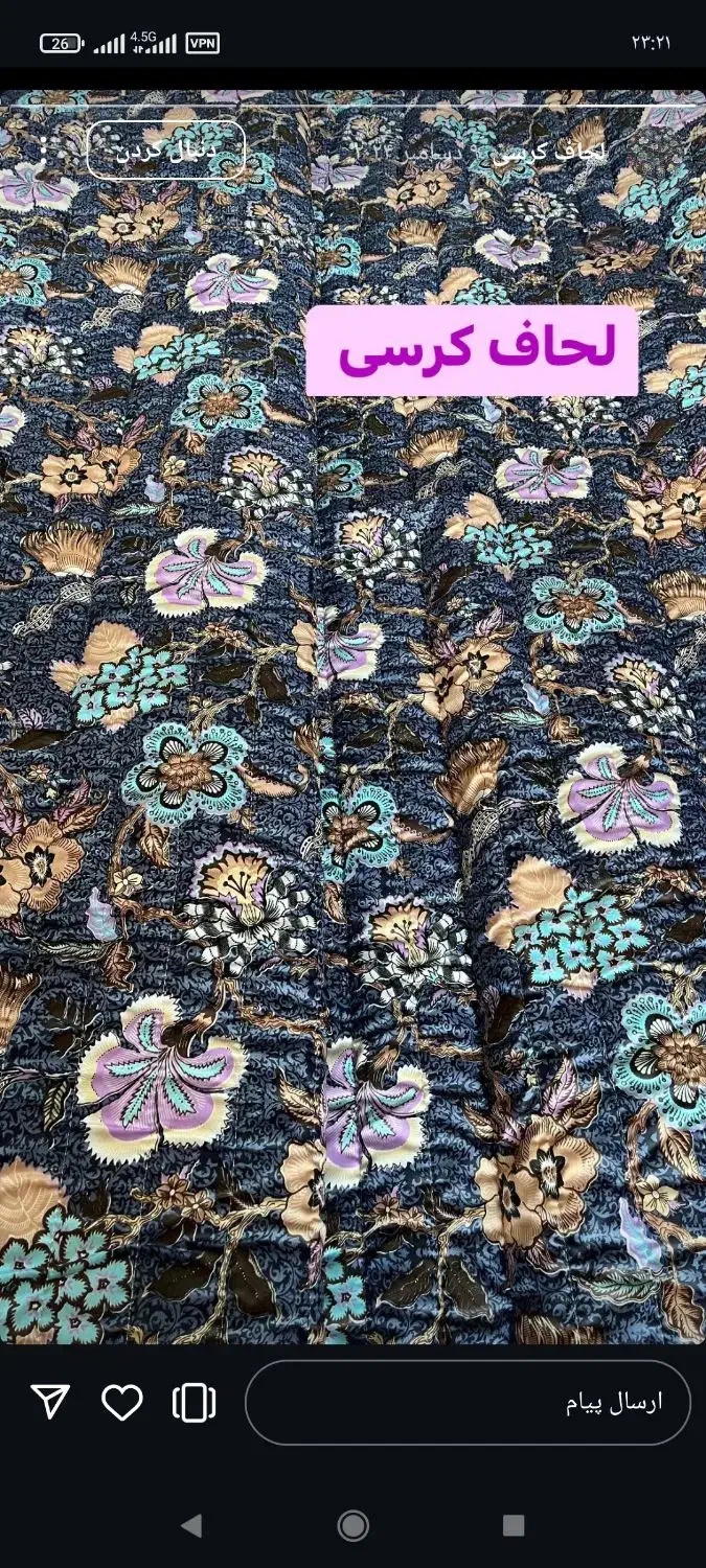 لحاف یلدا4*4 لحاف کرسی 4*4|رختخواب، بالش، پتو|اصفهان, شهرک میلاد|دیوار