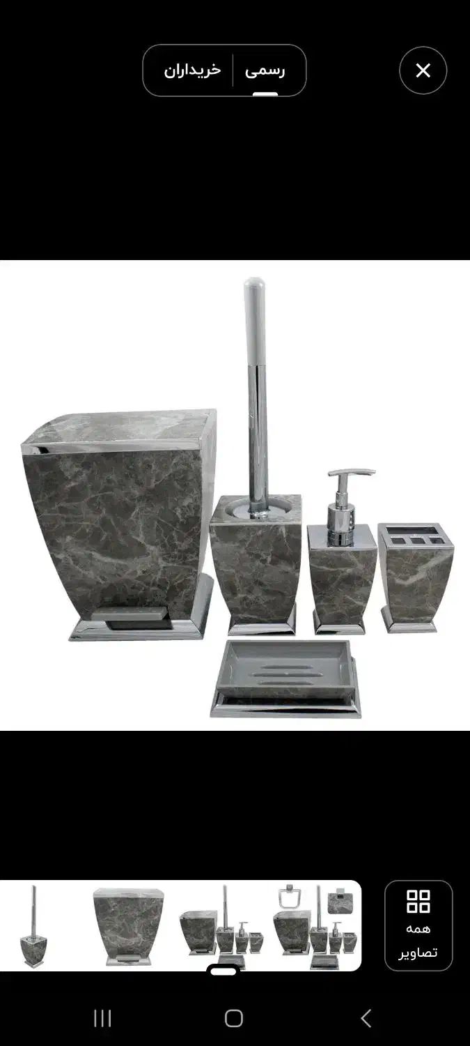 سرویس دسشویی|لوازم سرویس بهداشتی|تهران, مسعودیه|دیوار