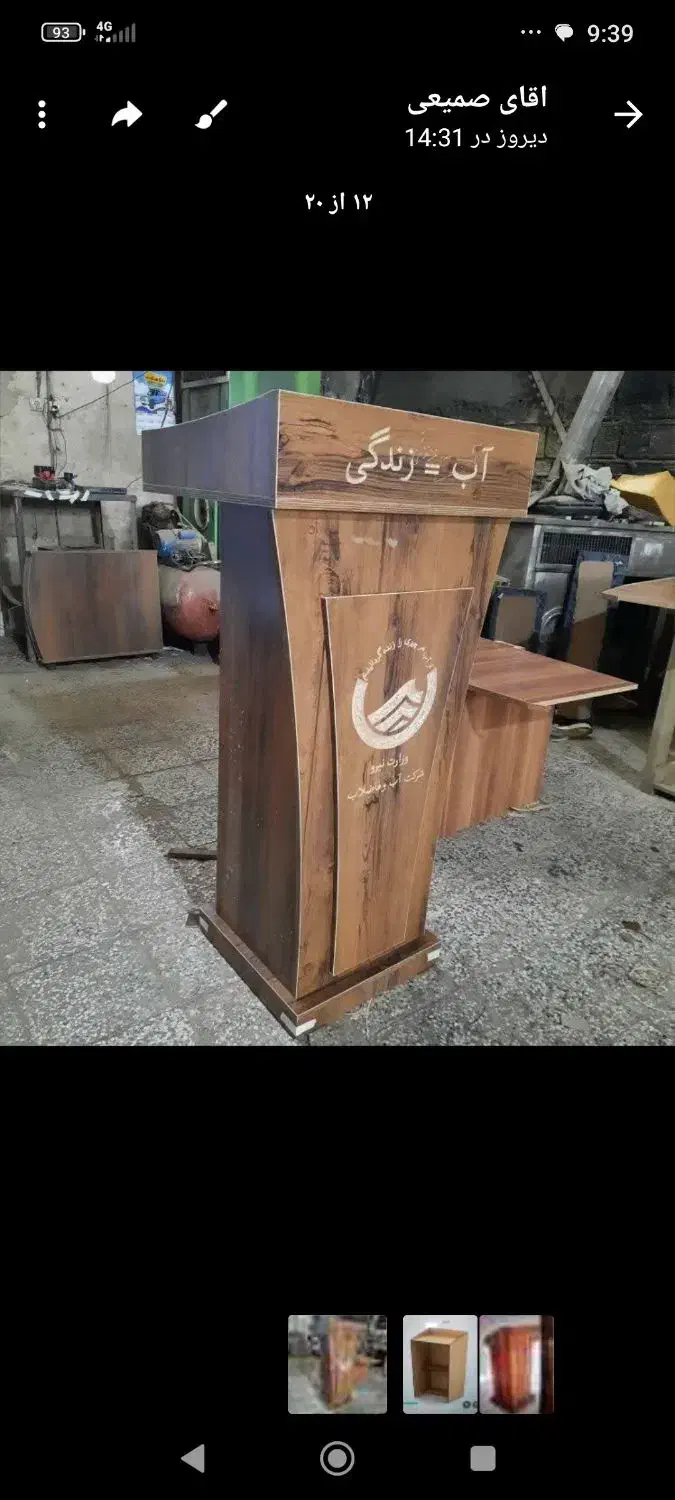 میزاداریتحریرمدیریتکارمندی|دفتر کار|نیشابور, هفده شهریور|دیوار