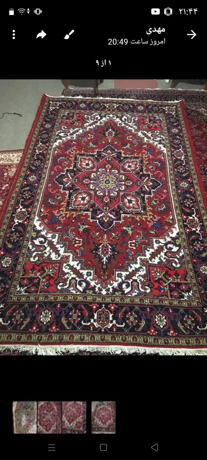 فرش برای جهیزیه|فرش|آذرشهر, |دیوار