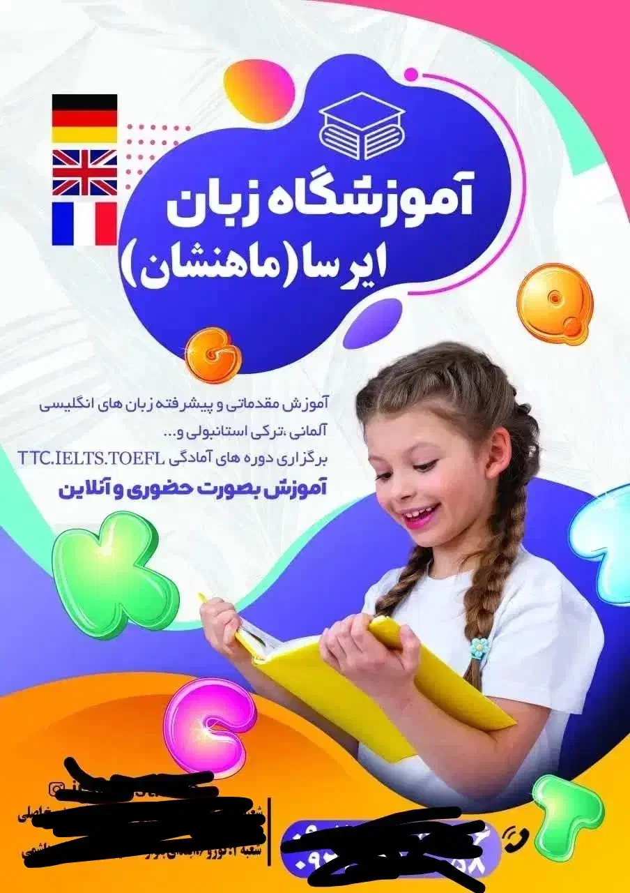آموزشگاه زبان های خارجی فاز 6 پرند|خدمات آموزشی|پرند, فاز ۶|دیوار