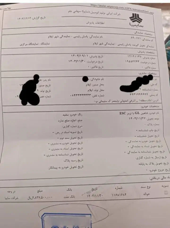 شاهین Gl|خودرو سواری و وانت|ایلام, |دیوار
