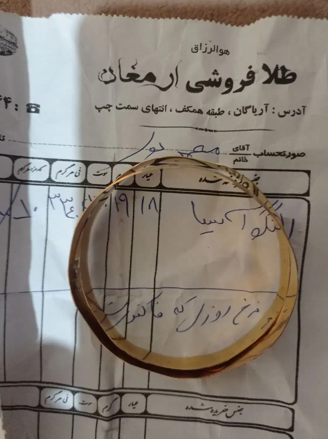 فروش طلای در حد نو|جواهرات|بهبهان, |دیوار