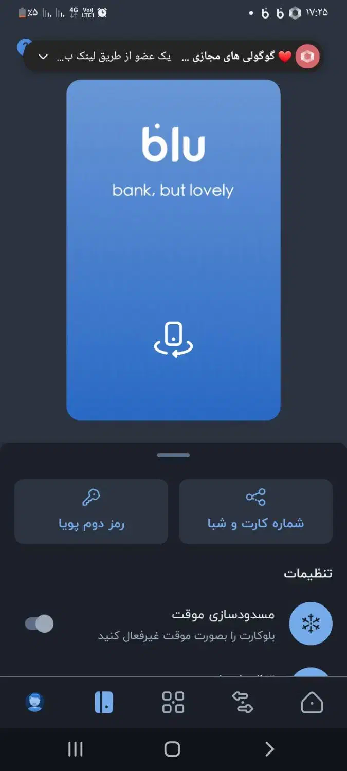بلو رایکان|حیوانات|تربت‌حیدریه, مورشک|دیوار