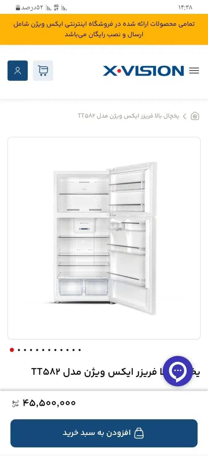 یخچال کمبو ایکس ویژن|یخچال و فریزر|گرگان, |دیوار