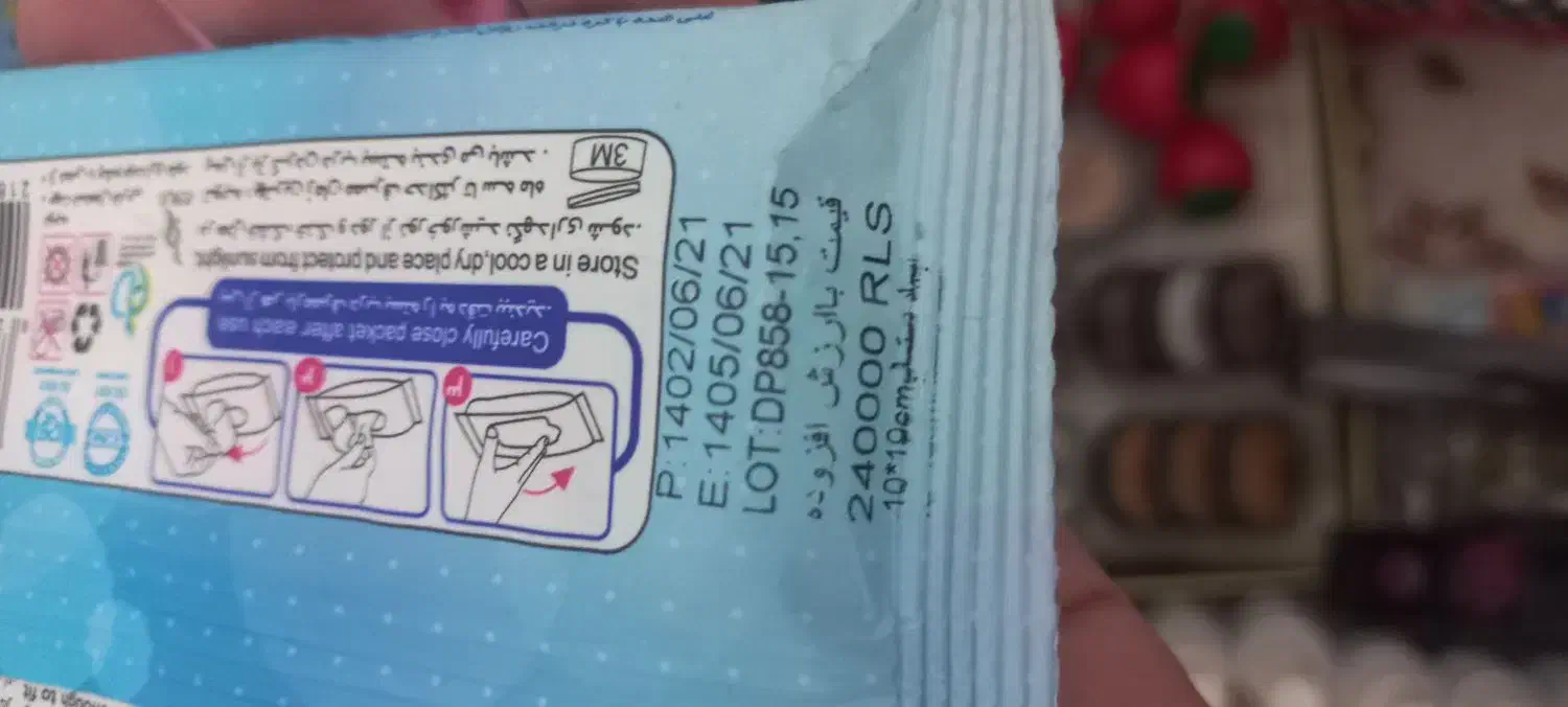 دستمال مرطوب|مواد شوینده و دستمال کاغذی|رشت, چله خانه|دیوار