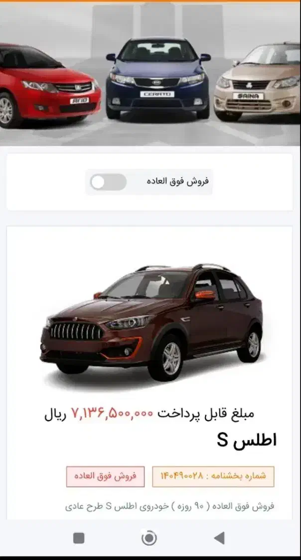 فروش حواله خودرو|خودرو سواری و وانت|ساوه, |دیوار