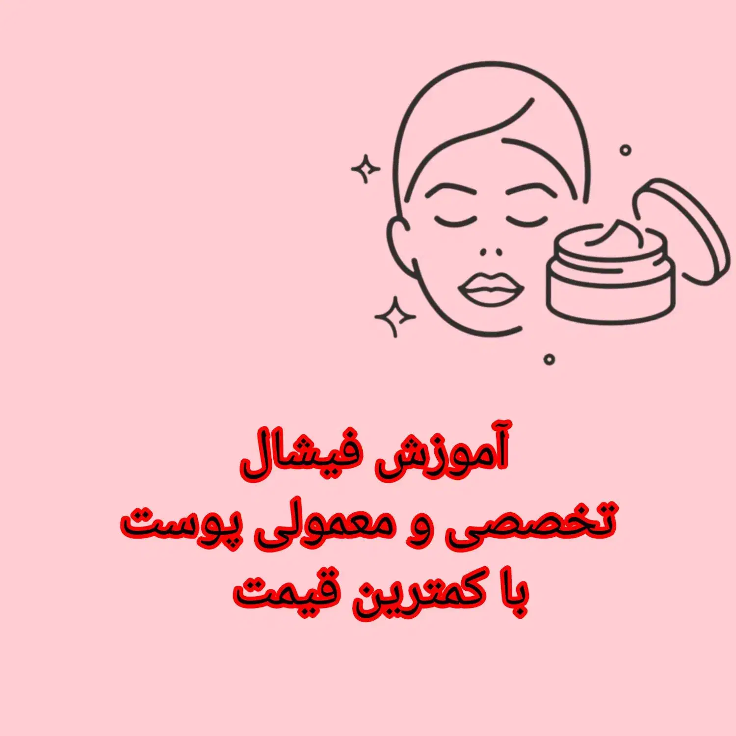 آموزش فیشال|خدمات آموزشی|رفسنجان, |دیوار