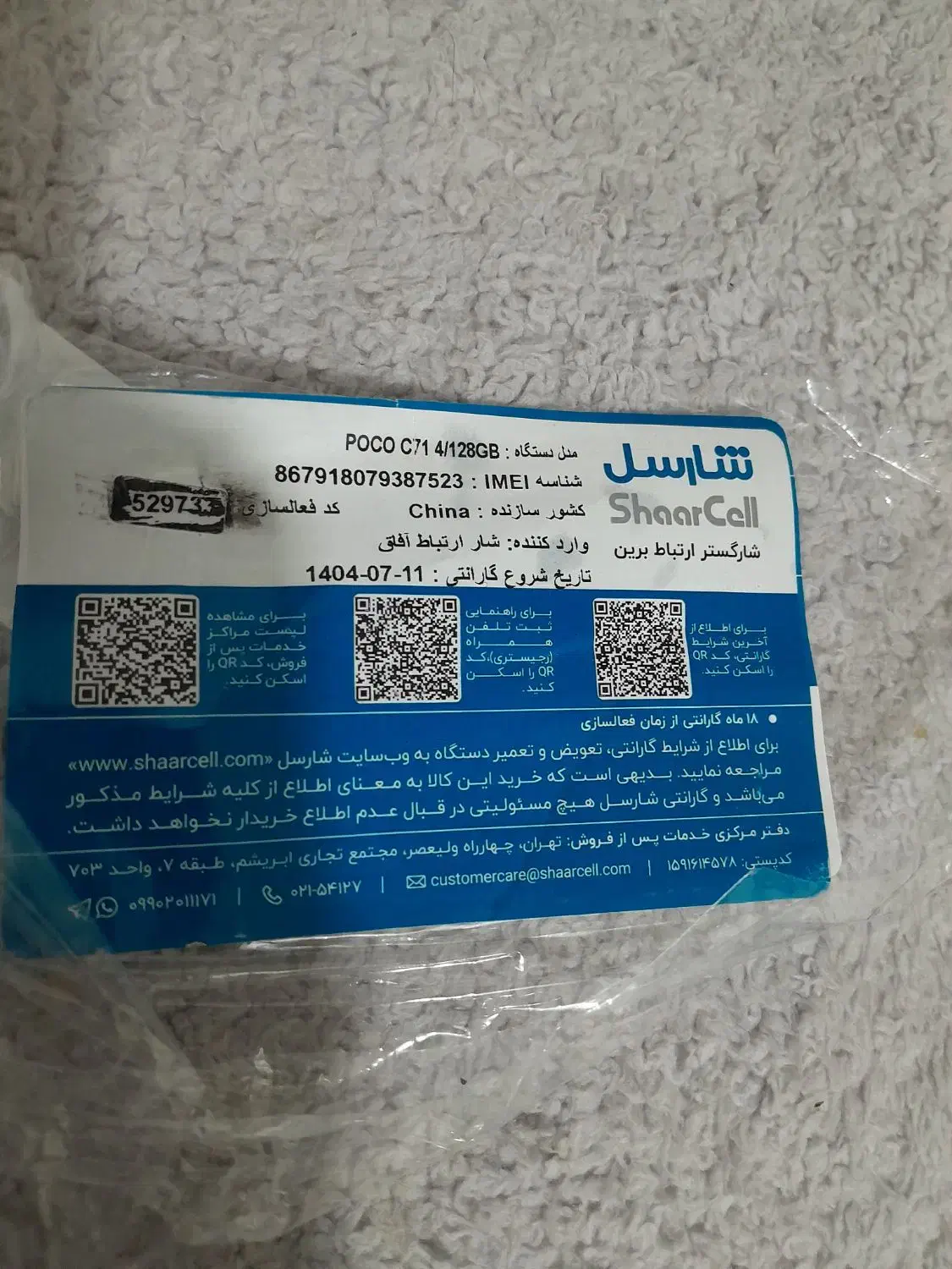 پوکوc71|موبایل|لردگان, |دیوار