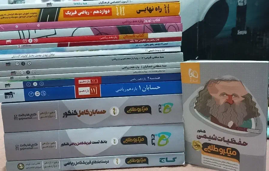 کتاب و جزوه کنکور ریاضی ۱۴۰۳ گاج و قلمچی|کتاب و مجله آموزشی|تربت جام, معدآباد|دیوار
