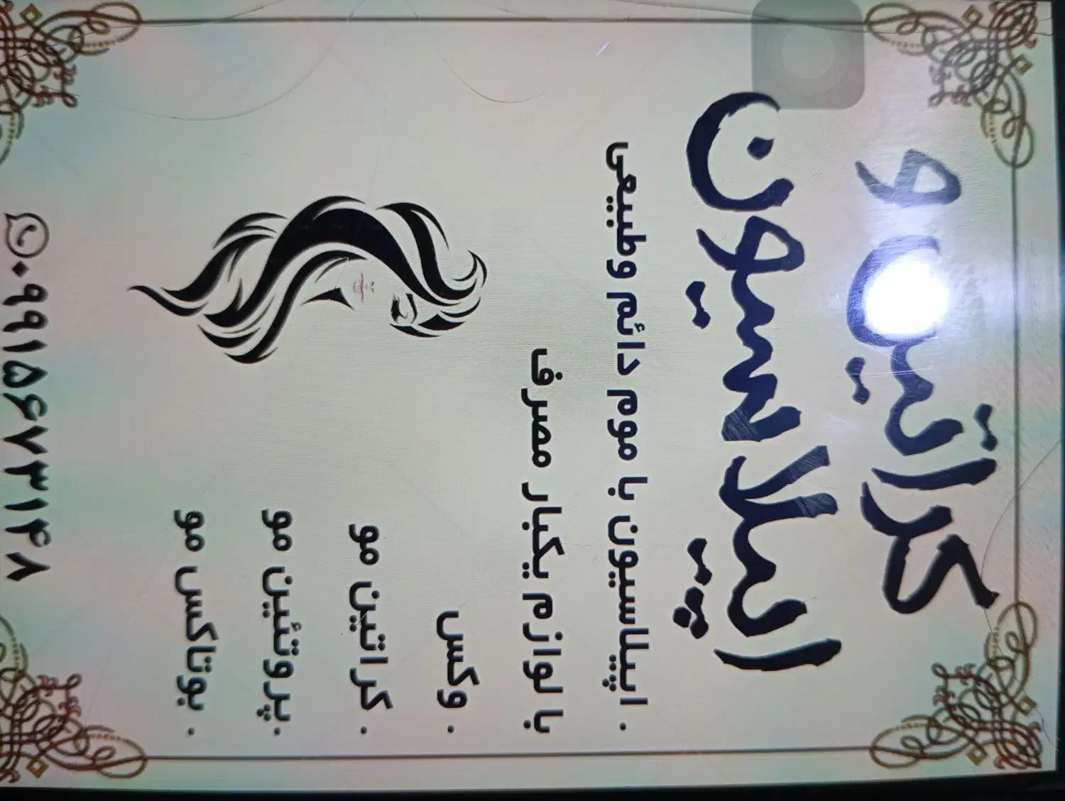 اپیلاسیون کل بدن بانوان|خدمات آرایشگری و زیبایی|رودسر, |دیوار