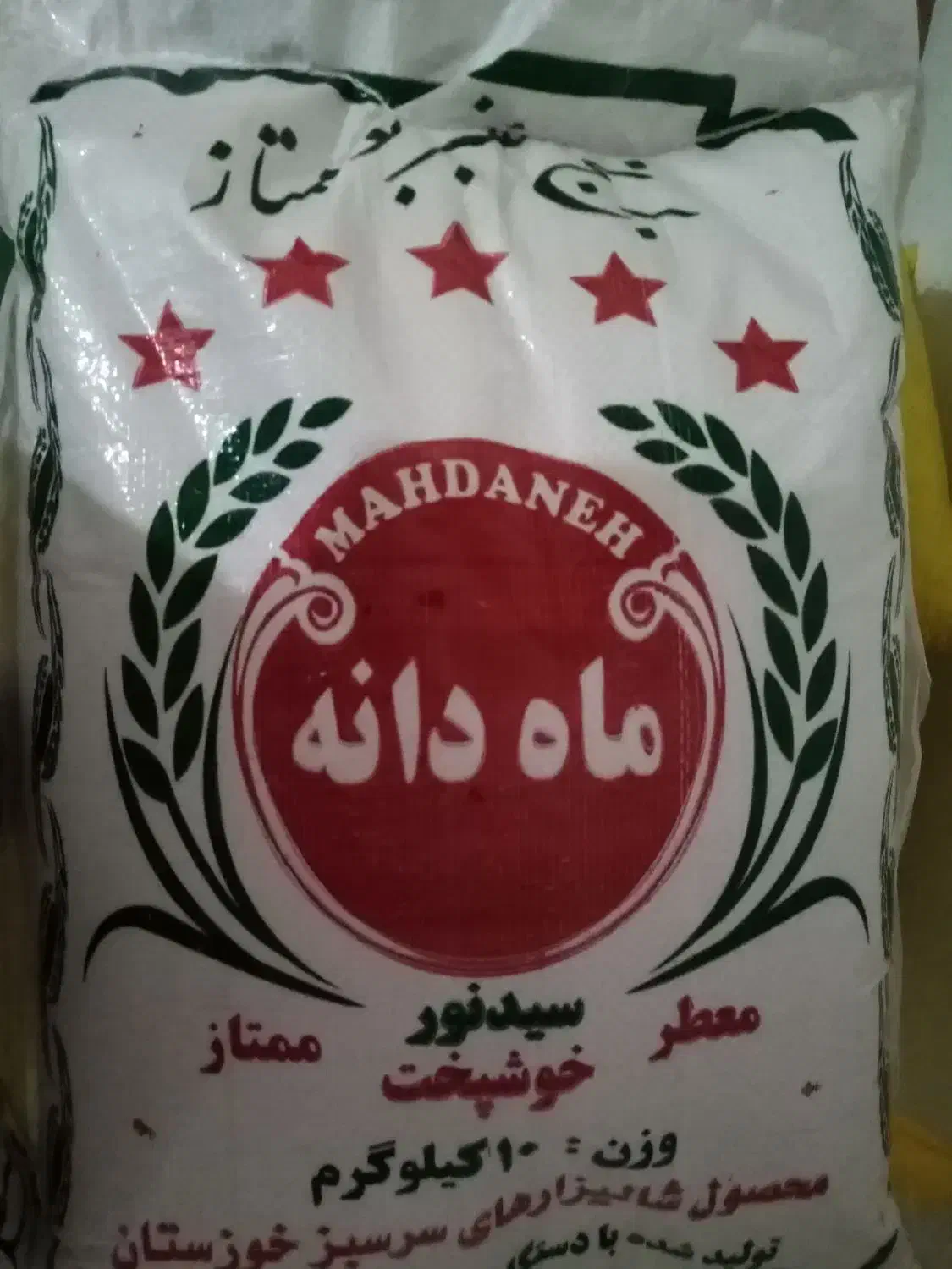 ماه دانه|خوردنی و آشامیدنی|دهلران, |دیوار