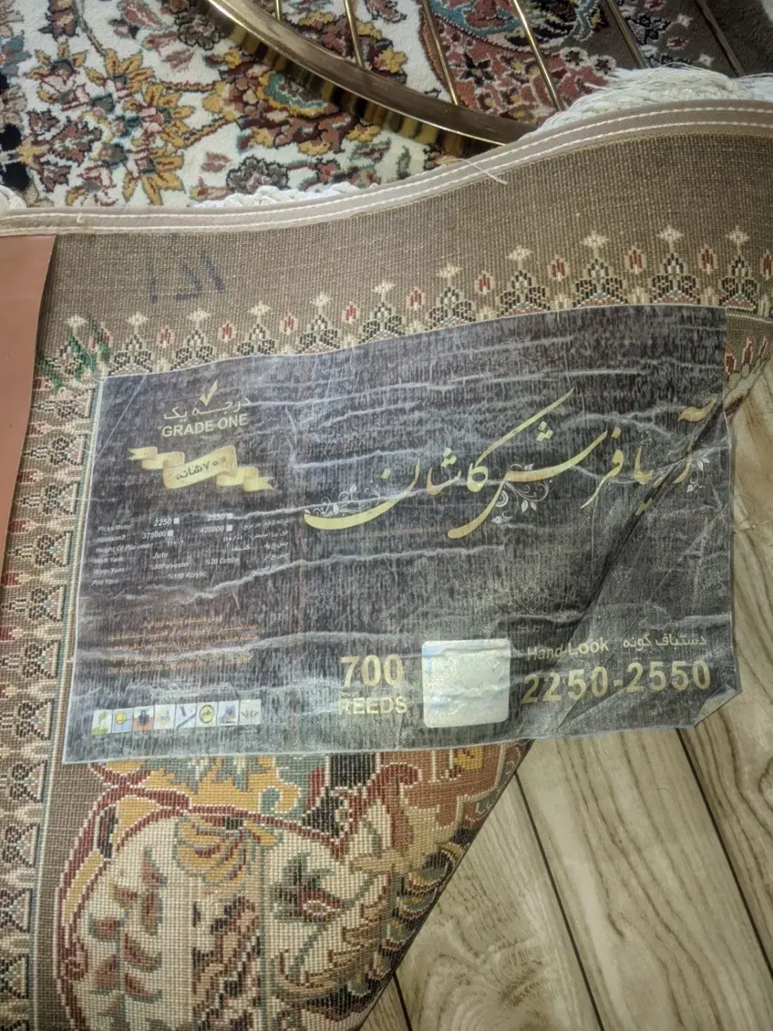 فرش|فرش|دره شهر, |دیوار