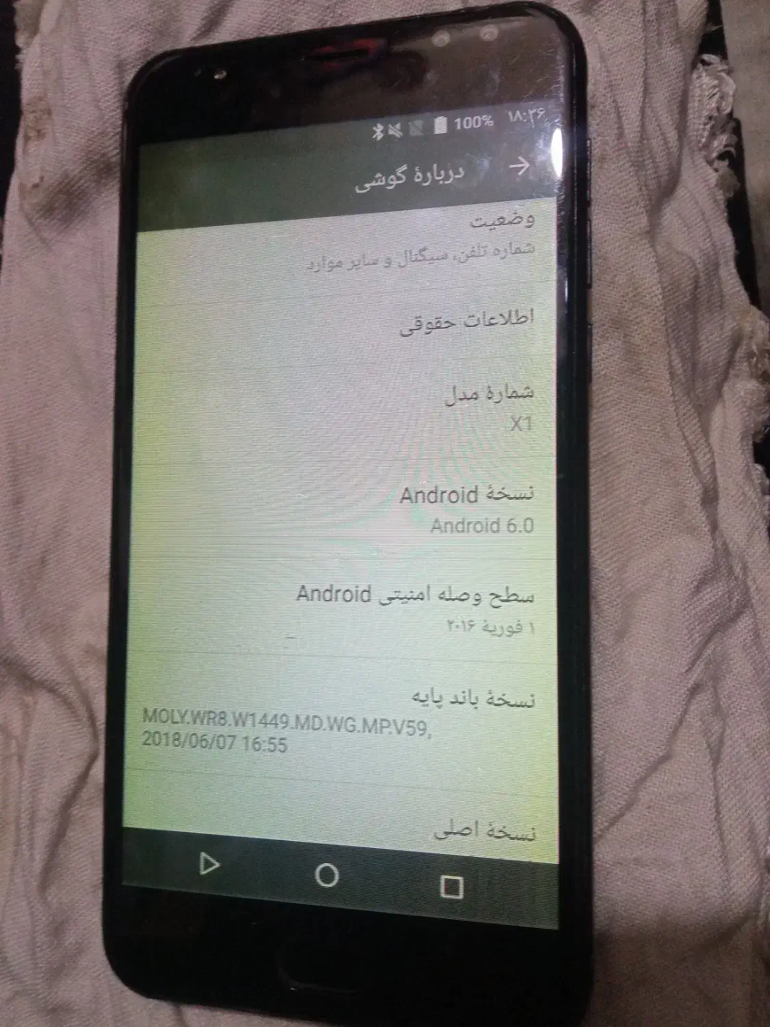 موبایل X1|موبایل|نیشابور, خیام|دیوار