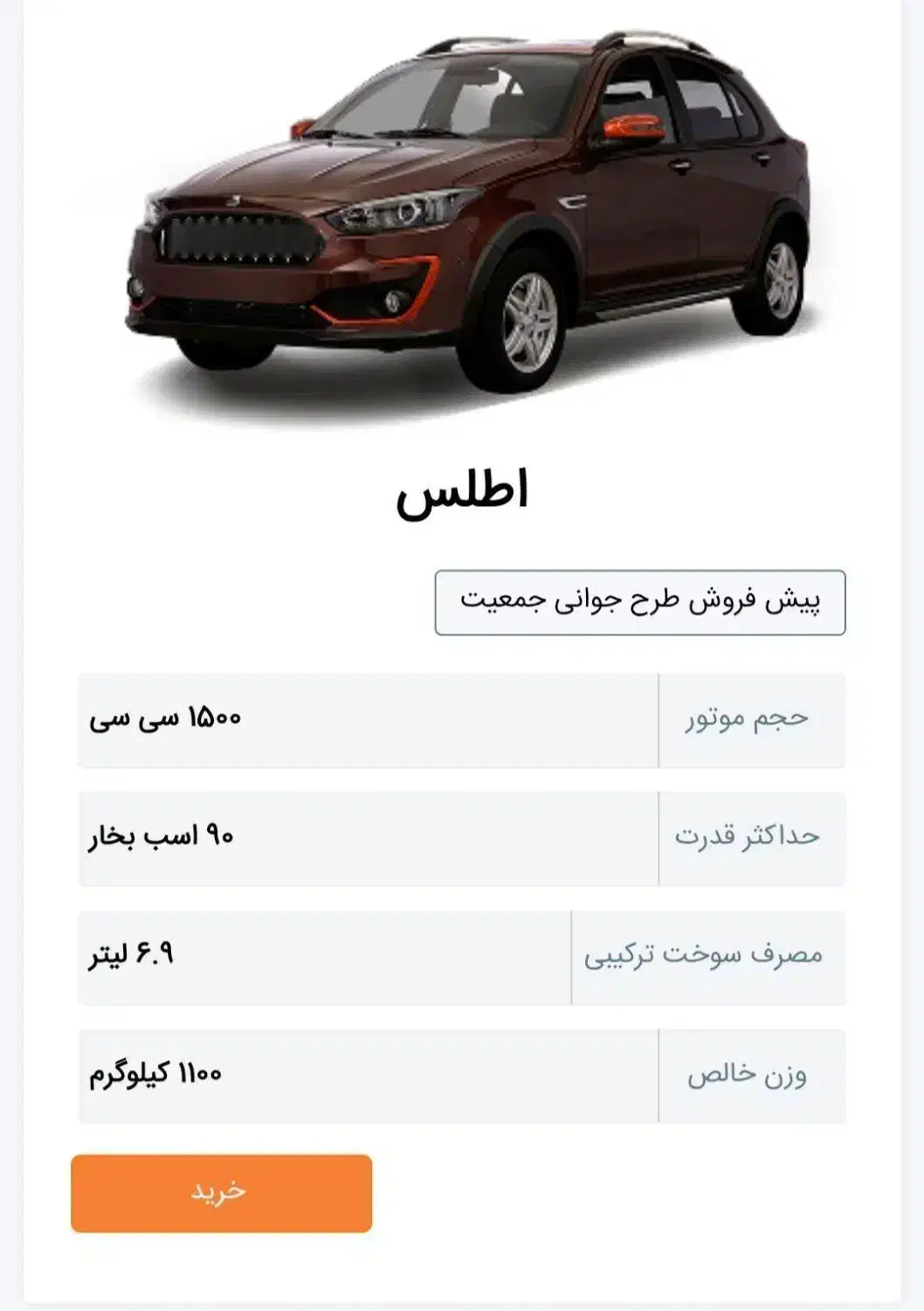 فروش حواله اطلسGباSBR|خودرو سواری و وانت|گرگان, |دیوار