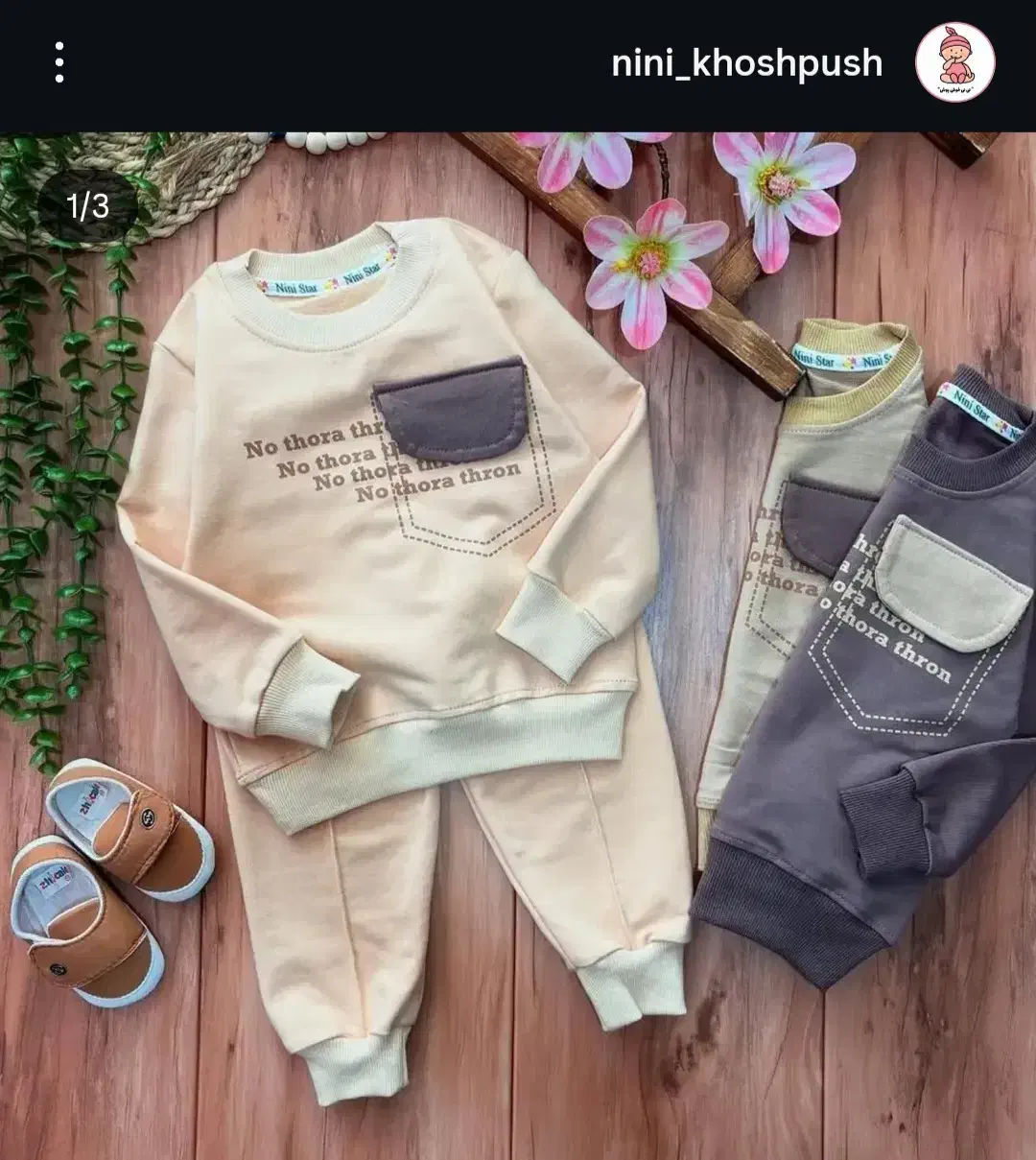 لباس کودک|کفش و لباس بچه|جوین, |دیوار