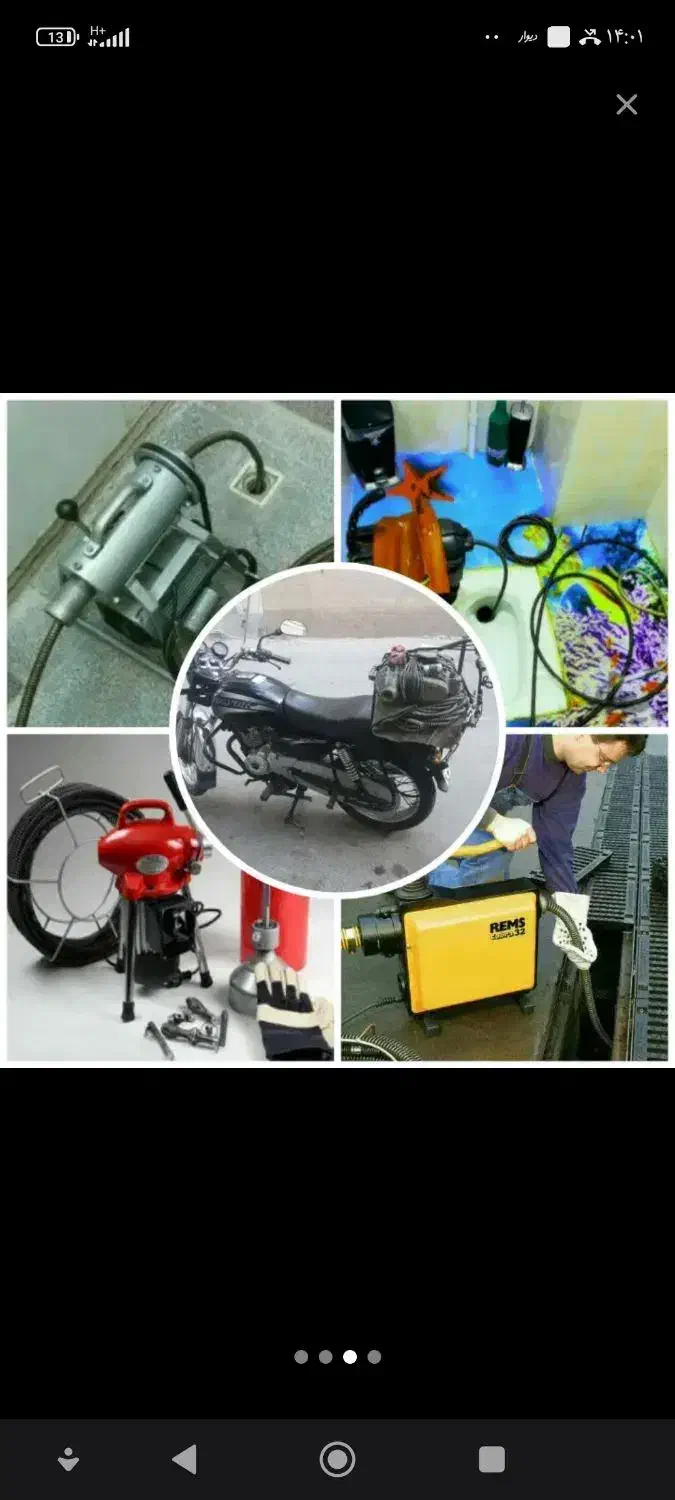 چاهبازکن(منصف)فنرزن فنرزنی فاضلاب بازکردن۲۰٪تخفیف|خدمات پیشه و مهارت|یزد, |دیوار