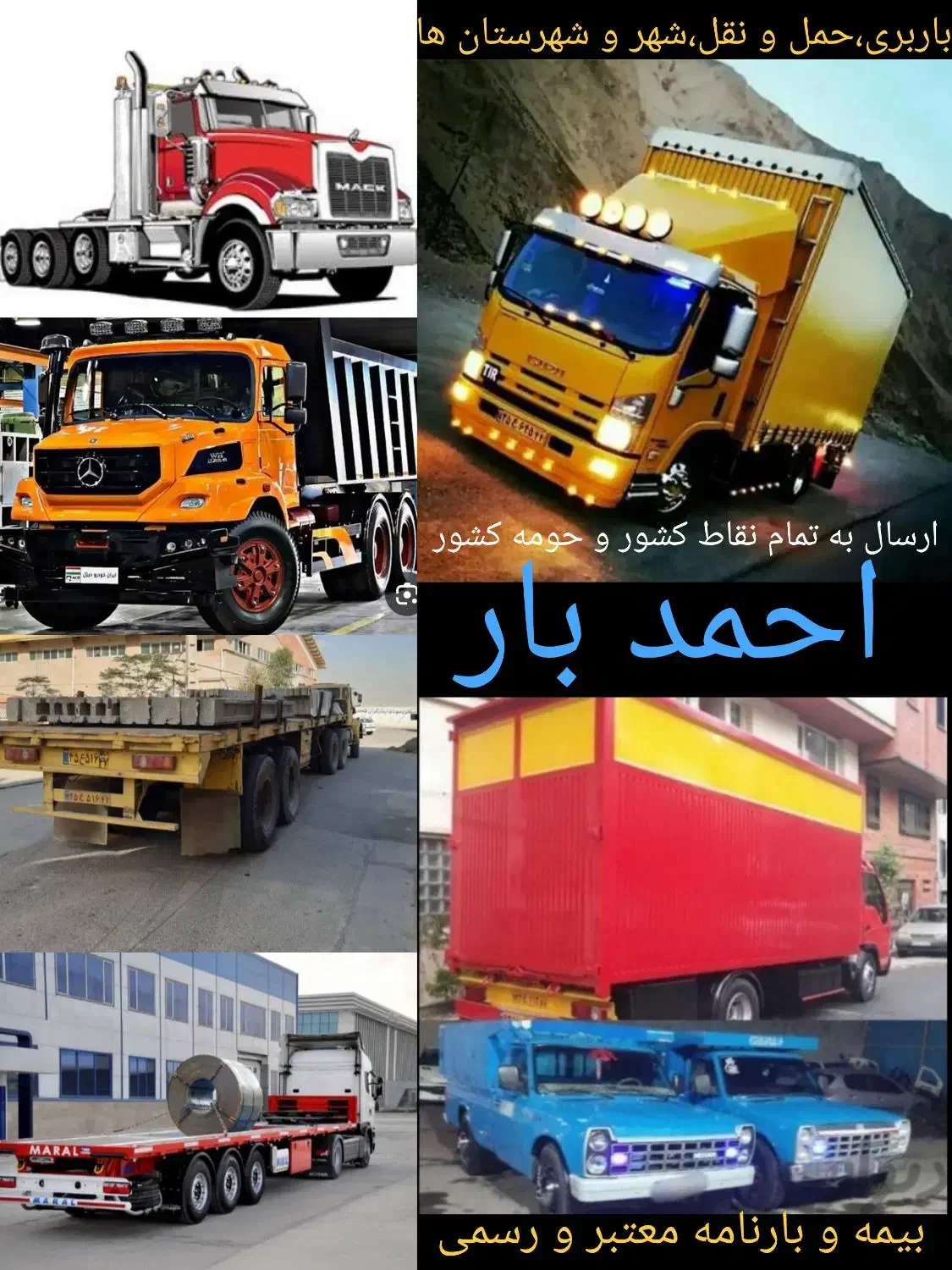 باربری حمل اثاثیه منزل،ادارات،شرکت،کارگر،بسته بندی|خدمات حمل و نقل|مشهد, هفت تیر (حافظ)|دیوار