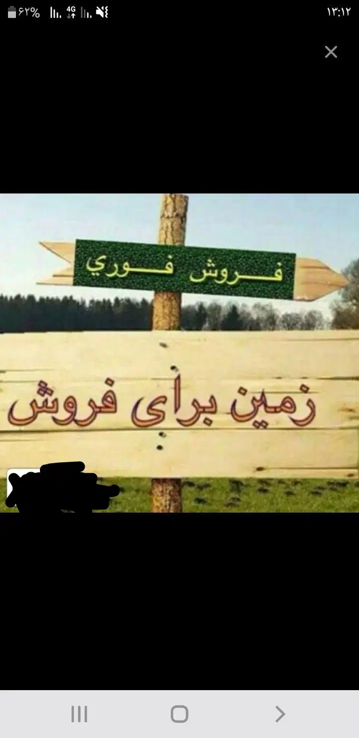 راهنمایی در مورد فروش ۴۵۰متر زمین|فعالیت داوطلبانه|اردبیل, |دیوار