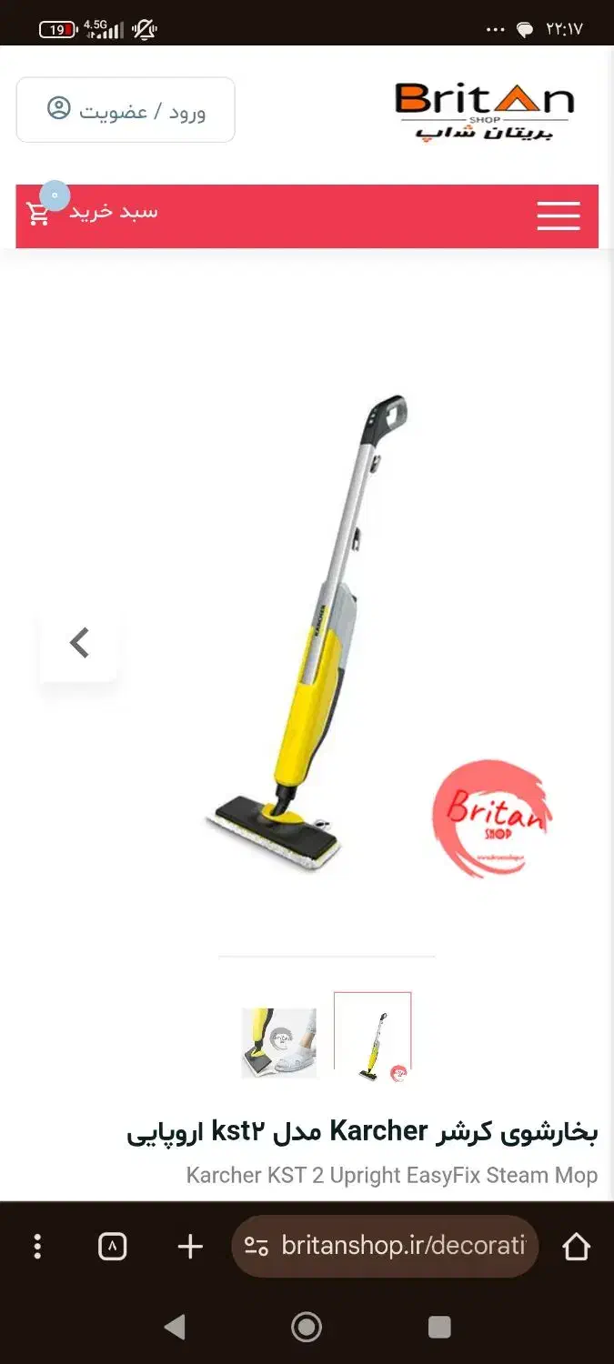 تی بخارشوی karcher|جاروبرقی، جارو شارژی، بخارشو|شیراز, دروازه قران|دیوار