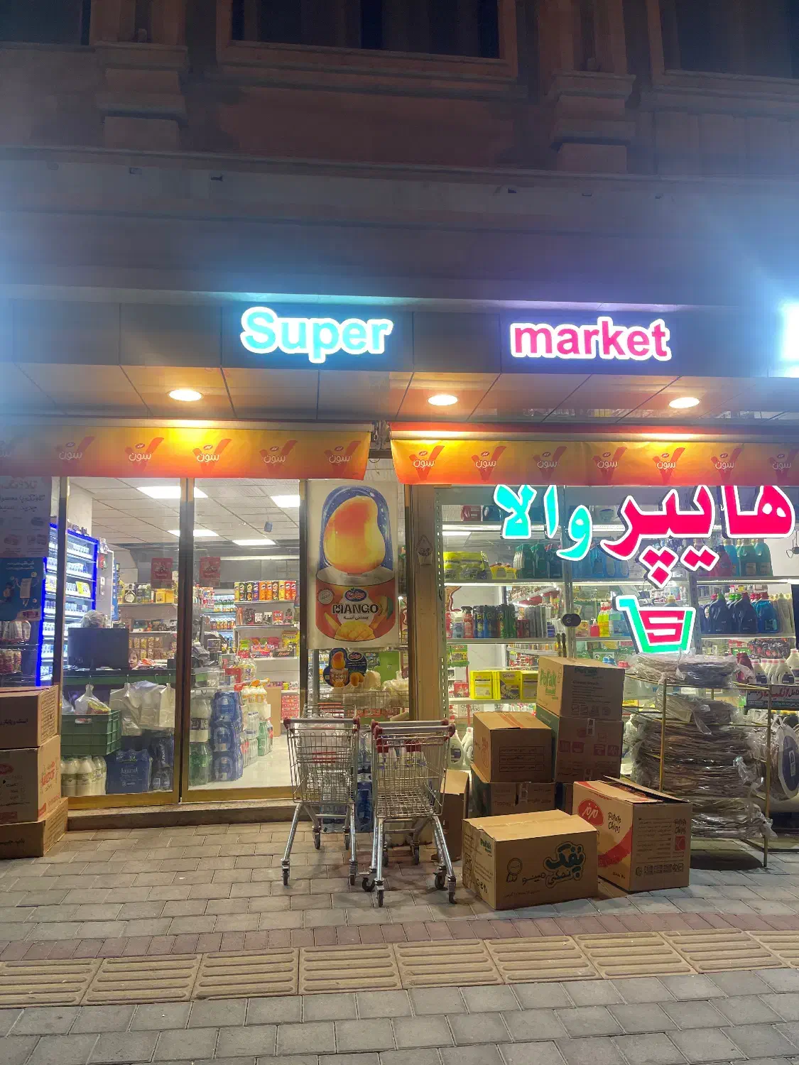 استخدام سوپر مارکت|استخدام خدمات فروشگاه و رستوران|تبریز, |دیوار