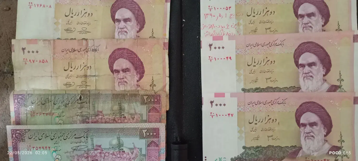 پول قدیمی|کلکسیون سکه، تمبر، اسکناس|سنندج, |دیوار
