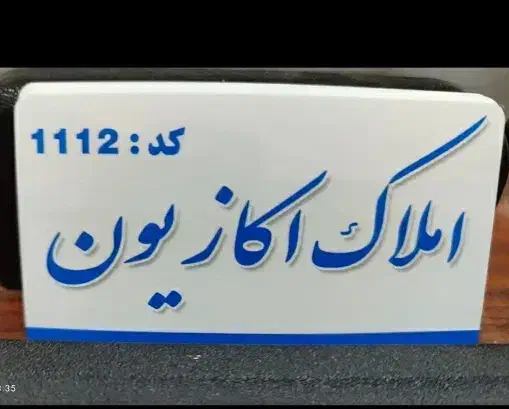 زمین ۲۰۰ اکباتان|فروش زمین و ملک کلنگی|اهواز, شهرک اکباتان|دیوار