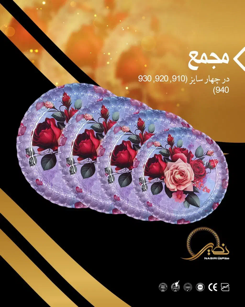 مجمع ملامین طرح انگشتی|ظروف سرو و پذیرایی|پاکدشت, خاتون آباد|دیوار