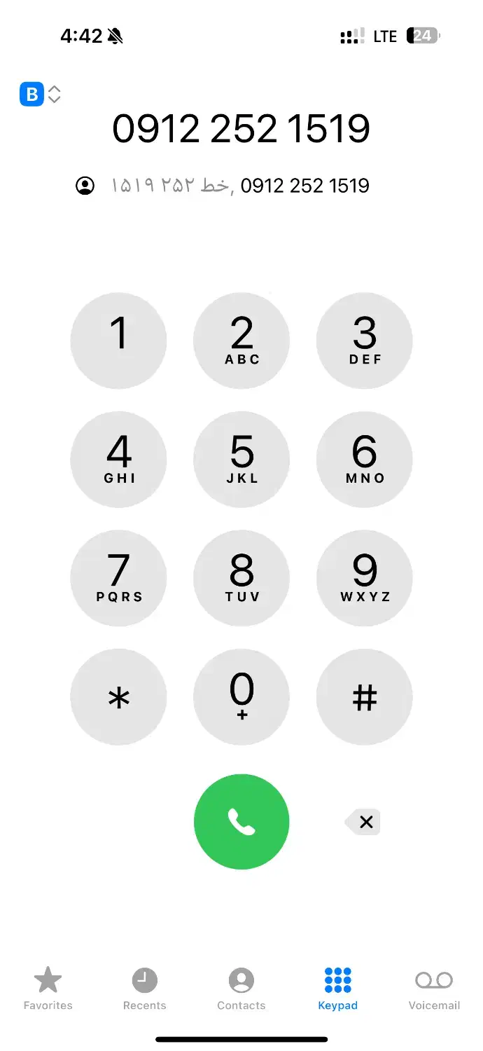 خط خاص 1519|سیمکارت|قم, انصارالحسین|دیوار