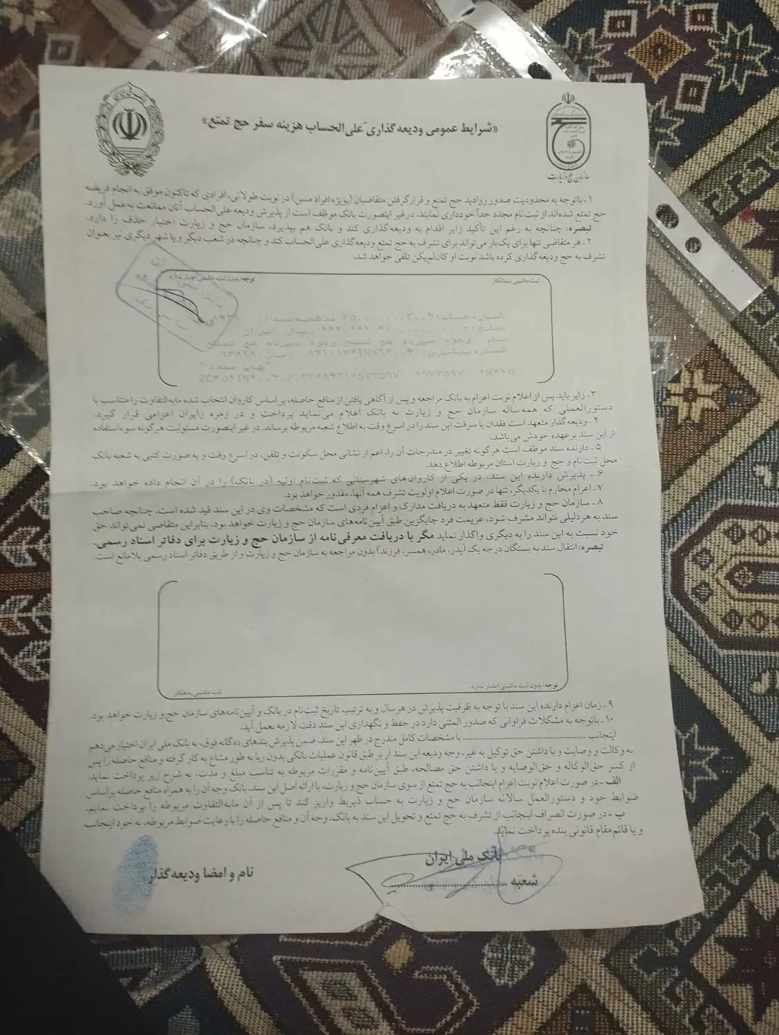 فروش فوری ۲عددحج واجب|تور و چارتر|چناران, |دیوار