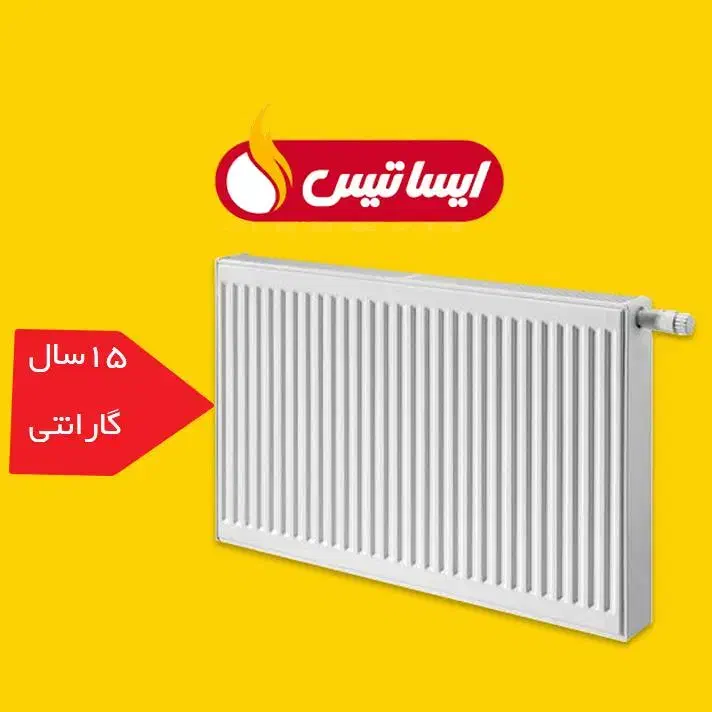 رادیاتور ایساتیس|آبگرمکن، پکیج، شوفاژ|مشکین‌دشت, |دیوار