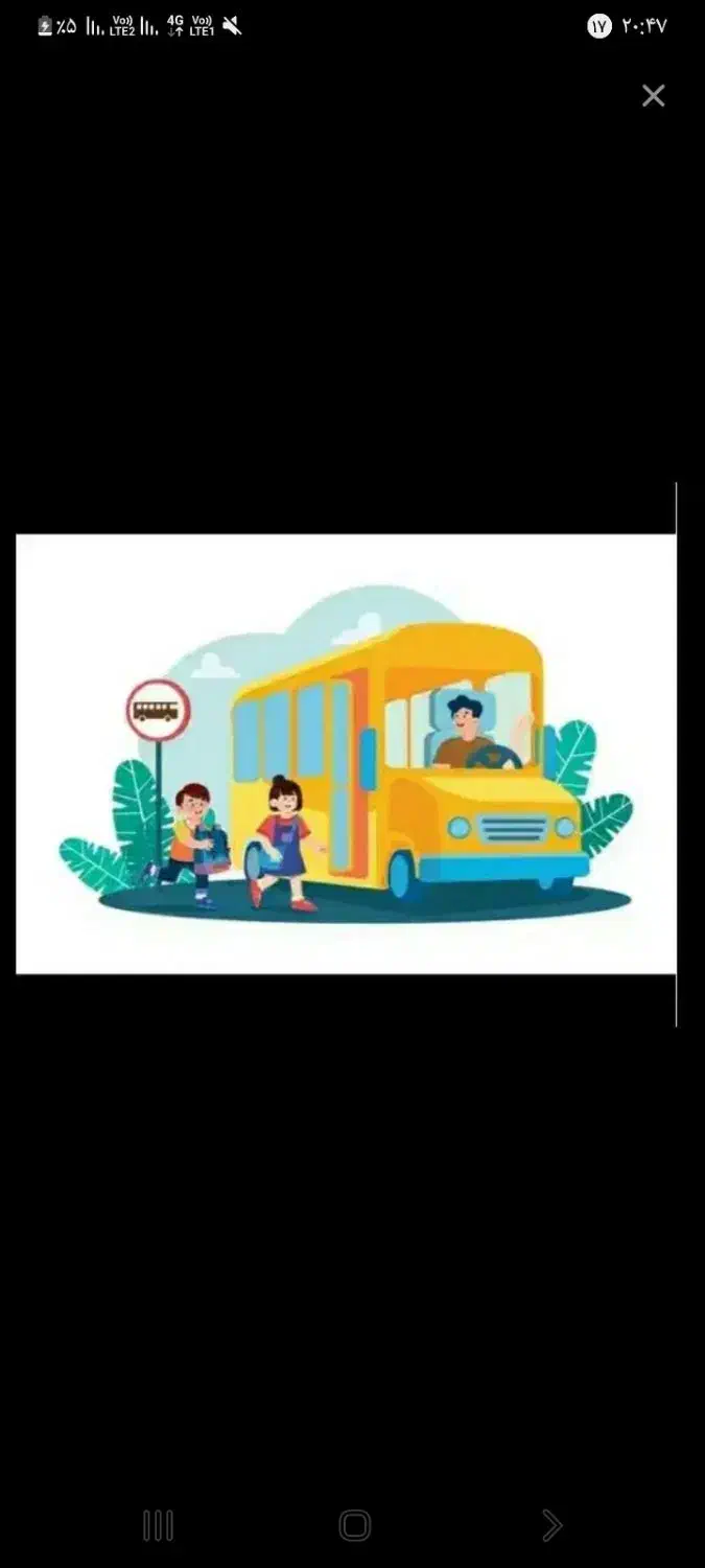 سرویس مدارس برای پسرم میخوام|خدمات حمل و نقل|مشهد, یوسفیه (شهرک غرب)|دیوار