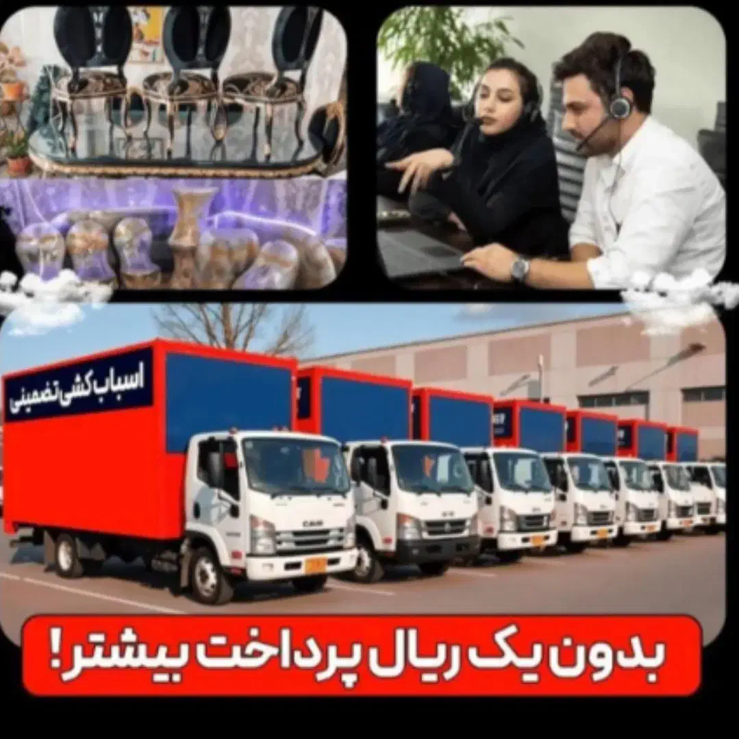 باربری آسان بار شعبه یک بامجوزرسمی ازاتحادیه بار|خدمات حمل و نقل|اردبیل, |دیوار