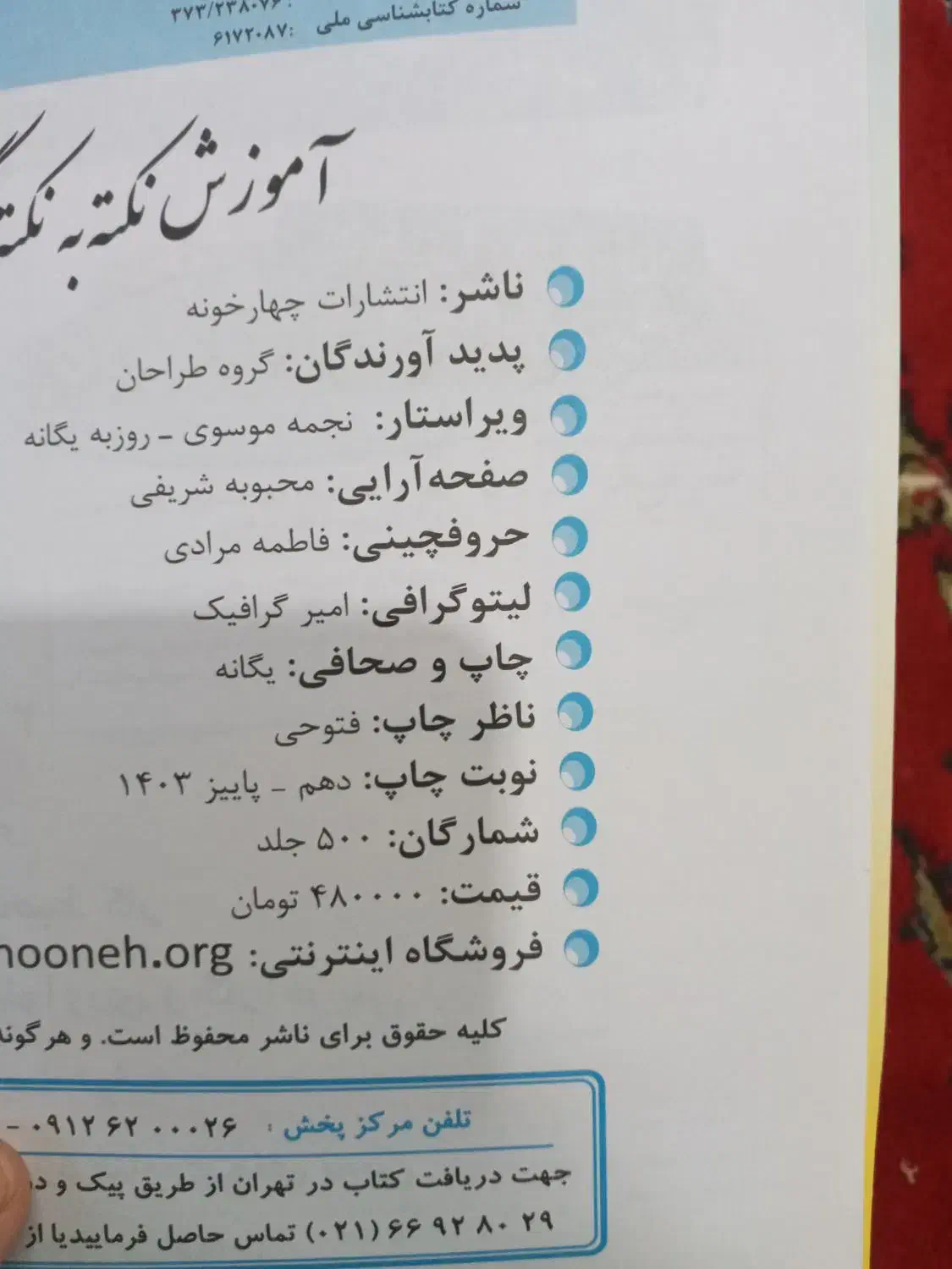 کتاب های کنکوری|کتاب و مجله آموزشی|درگزین, |دیوار