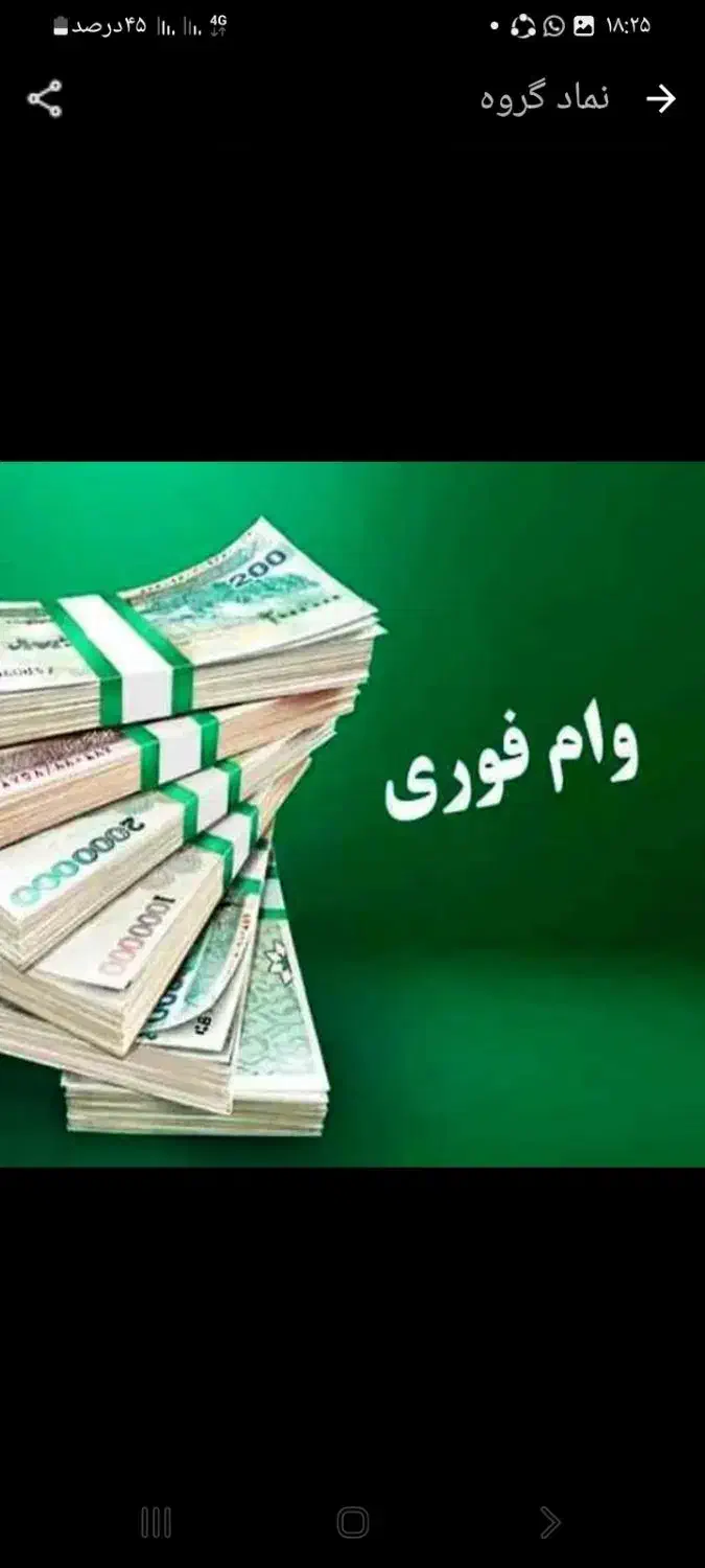 تسهیلات آزاد بدون ضامن و سپرده|خدمات مالی، حسابداری، بیمه|سمنان, |دیوار