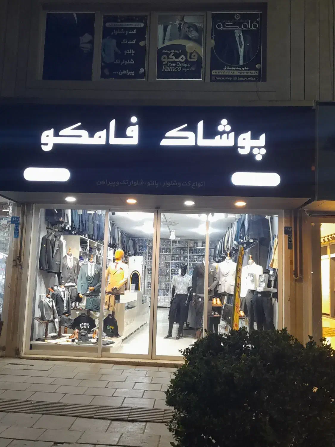 کت و شلوار دنیلو (پارچه خارجی)|لباس|ری, شهید بهشتی|دیوار