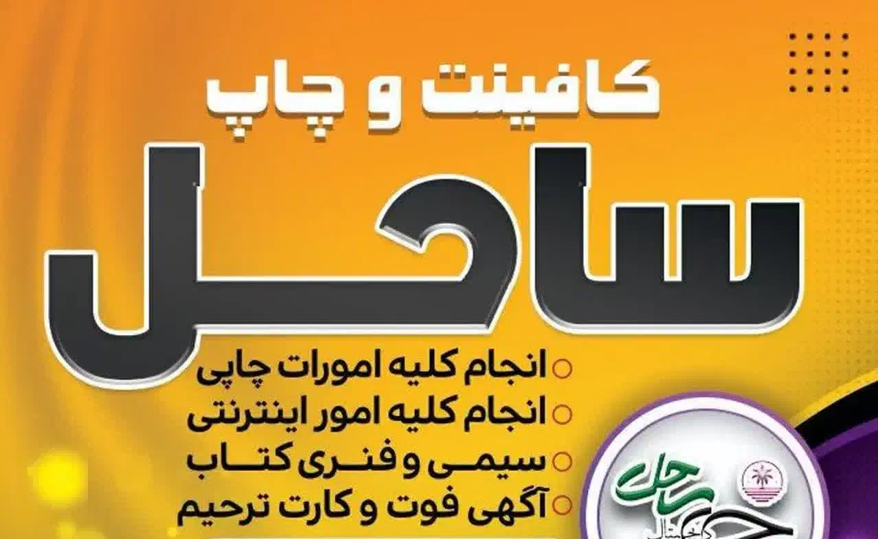 به ۲ همکار خانم جهت کار در کافی نت نیازمند هستیم|استخدام رایانه و فناوری اطلاعات|خمین, |دیوار