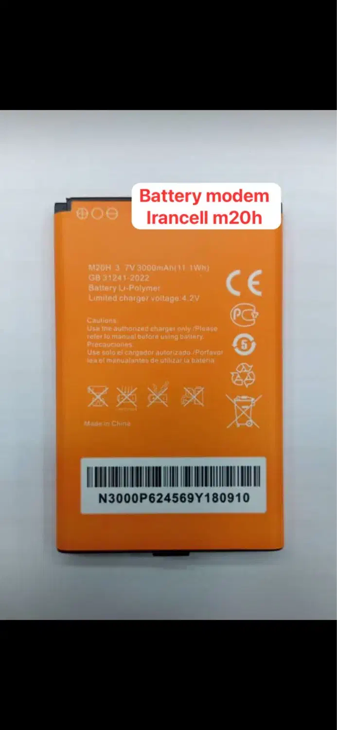 باطری مودم همراه|مودم و تجهیزات شبکه|تهران, شیخ هادی|دیوار