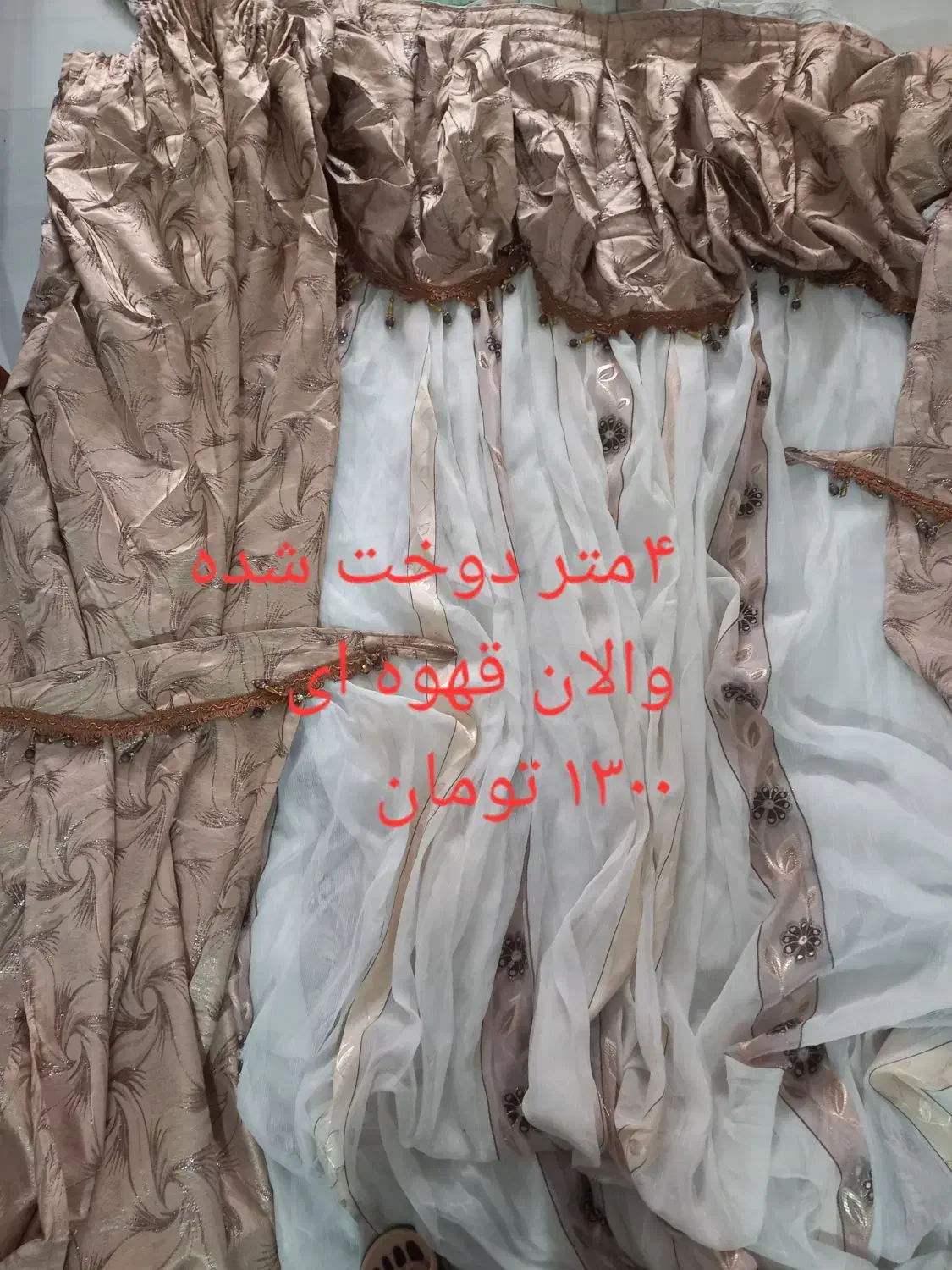 پرده|پرده، رانر، رومیزی|ارومیه, |دیوار