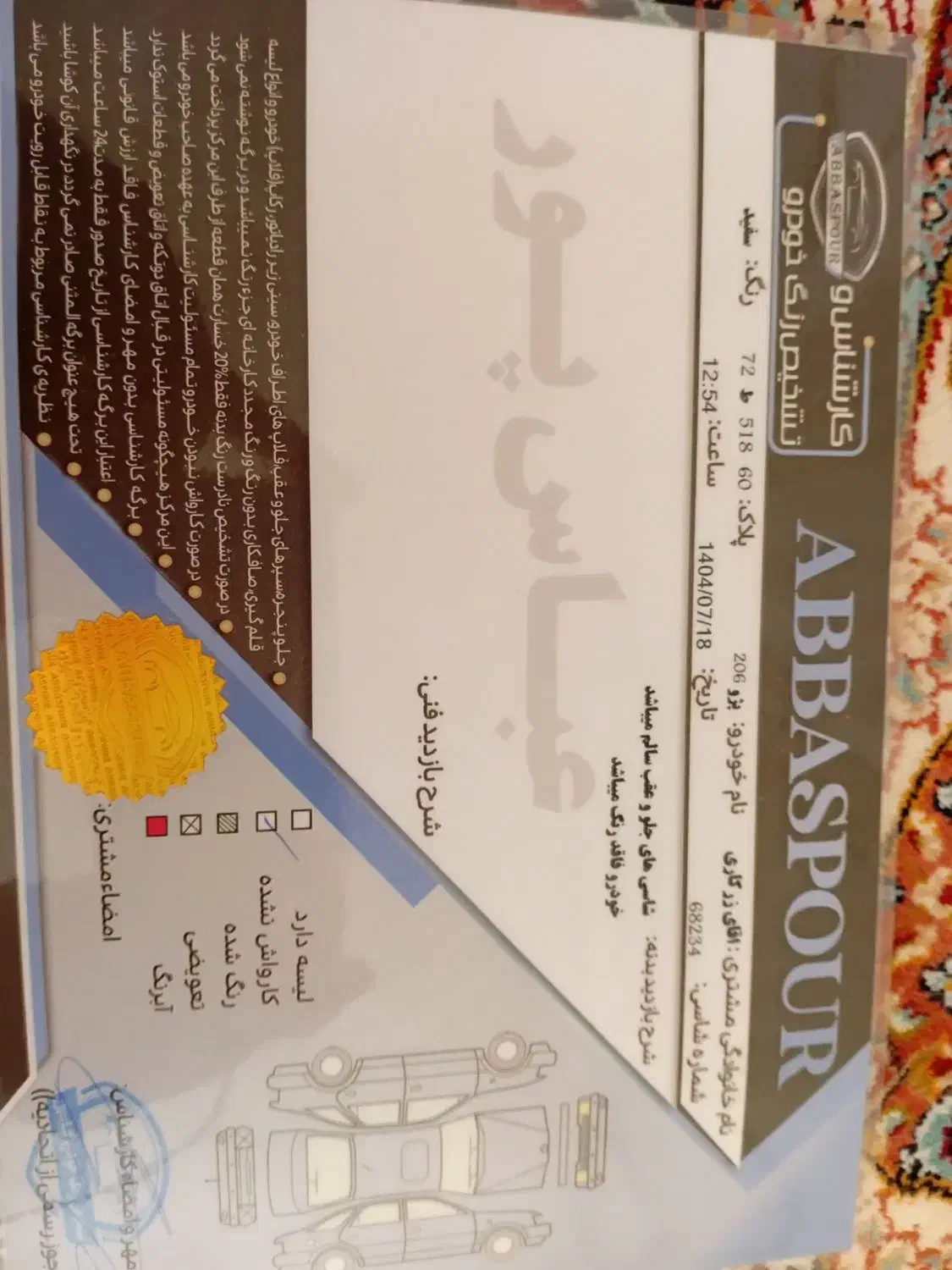 ۲۰۷ مدل اواخر ۱۴۰۳|خودرو سواری و وانت|تهران, بهاران|دیوار