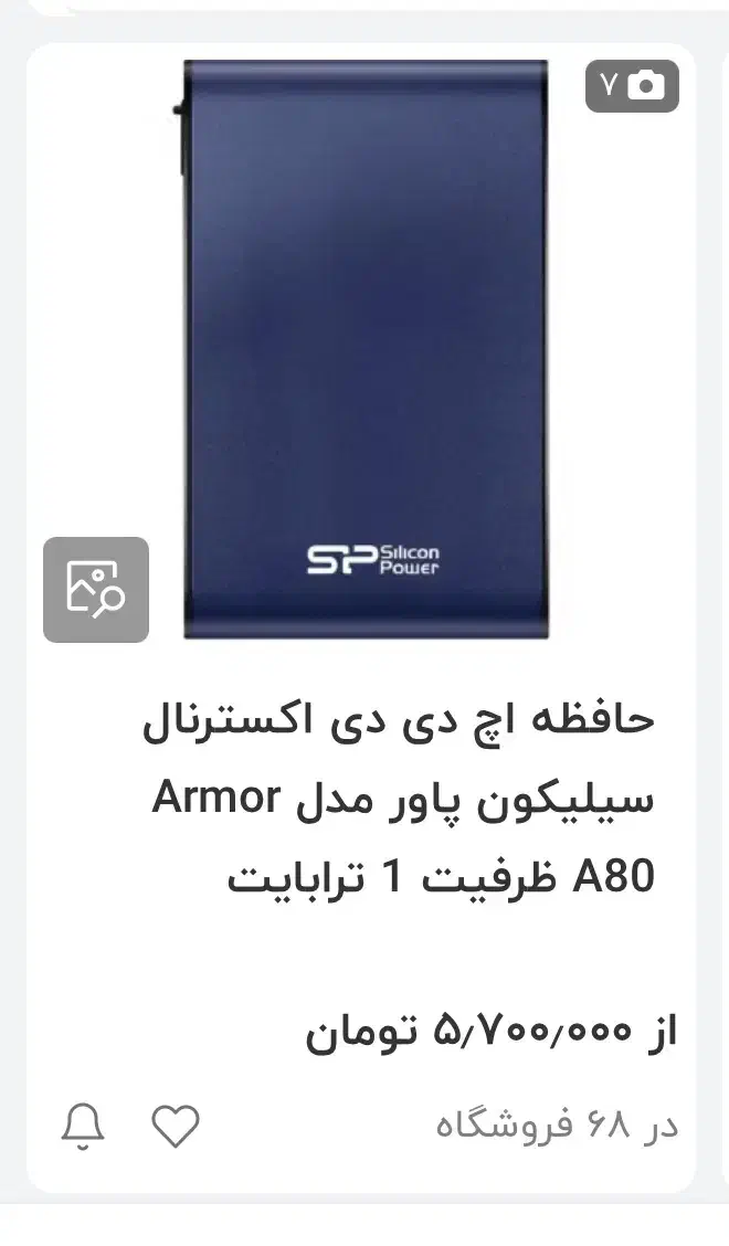 هارد اکسترنال  ۱ ترابایت برند sp|قطعات و لوازم جانبی رایانه|تهران, پونک|دیوار