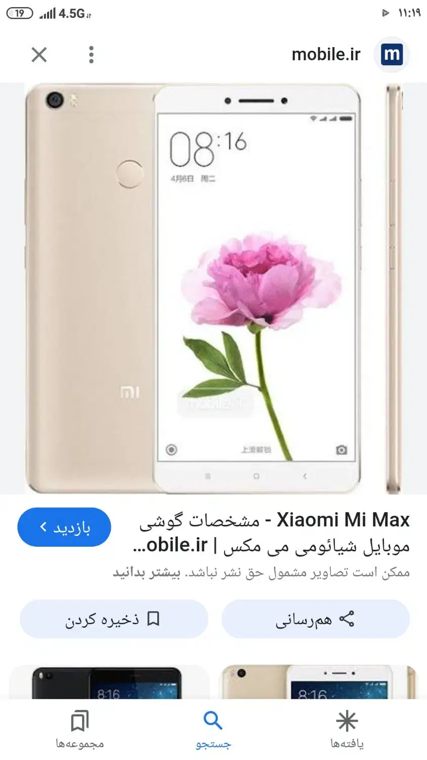 معاوضه با ایفون ۶یا۷|موبایل|اصفهان, کوجان|دیوار