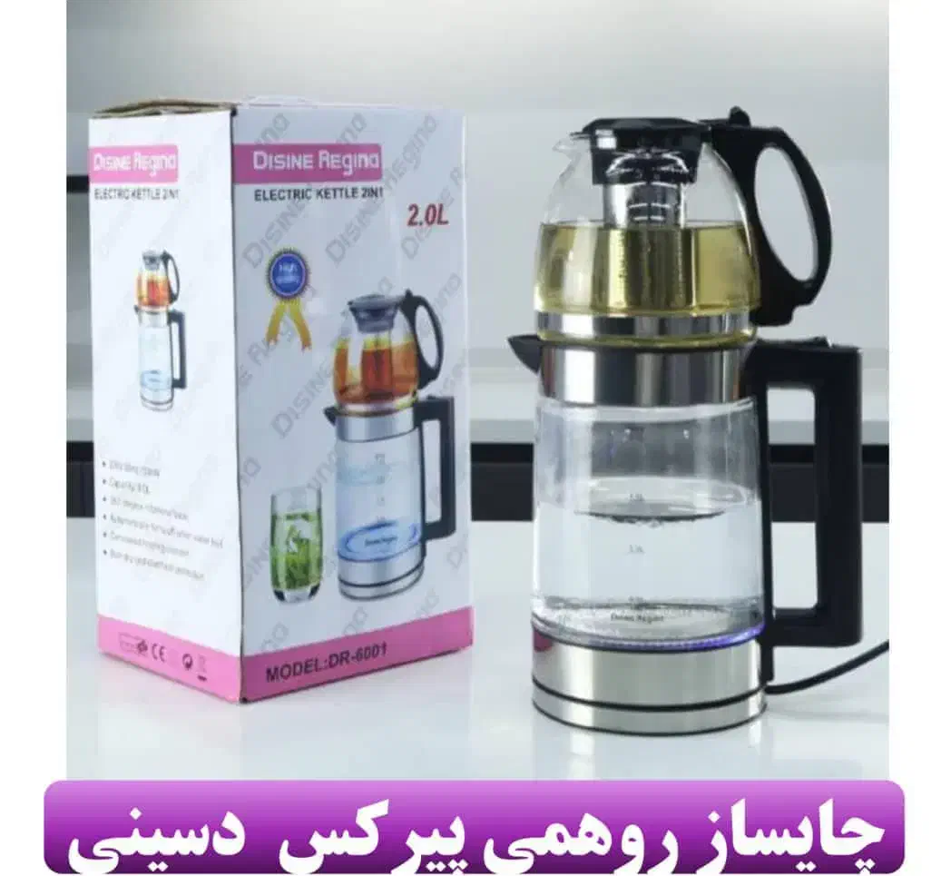 فروش اقساطی انواع چایساز|سماور، چایساز، قهوهساز|آباده, |دیوار