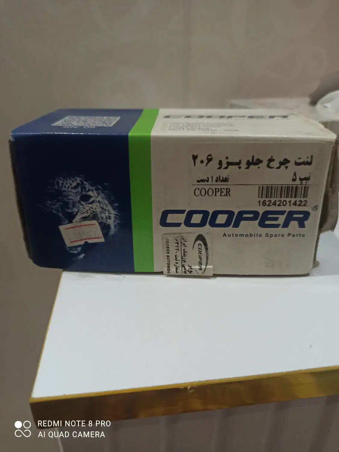 لنت پژو 206|قطعات یدکی و لوازم جانبی|اهواز, کوی مهدیس|دیوار